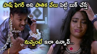 Sapthagiri Non - Stop Comedy Scenes - Latest Telugu Comedy Scenes