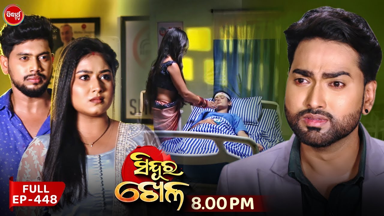 Sindura Khela | Full Episode 448 | ସିନ୍ଦୁର ଖେଳ | Odia Mega Serial | Sidharth TV @8PM