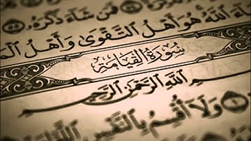 سورة القيامة كاملة - الشيخ احمد العجمي