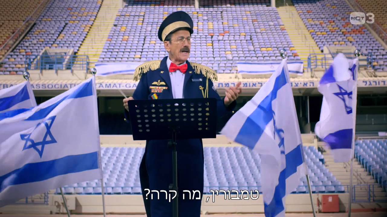 שיר הקונטרה - תזמורת המשטרה - אנחנו במפה