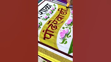 how to use chisel marker pen on paper by pramod #art #calligraphy #calligraphymasters