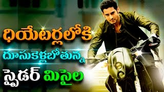 Spyder hit in the treatres with missile speed,mahesh babu's, ar murugadoss,spider first look trailer