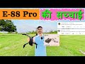 E88 Pro Drone Reality Check Battery, Range &amp; Camera Test Sach Kya Hai? 😲 Don’t Buy Without Watching!