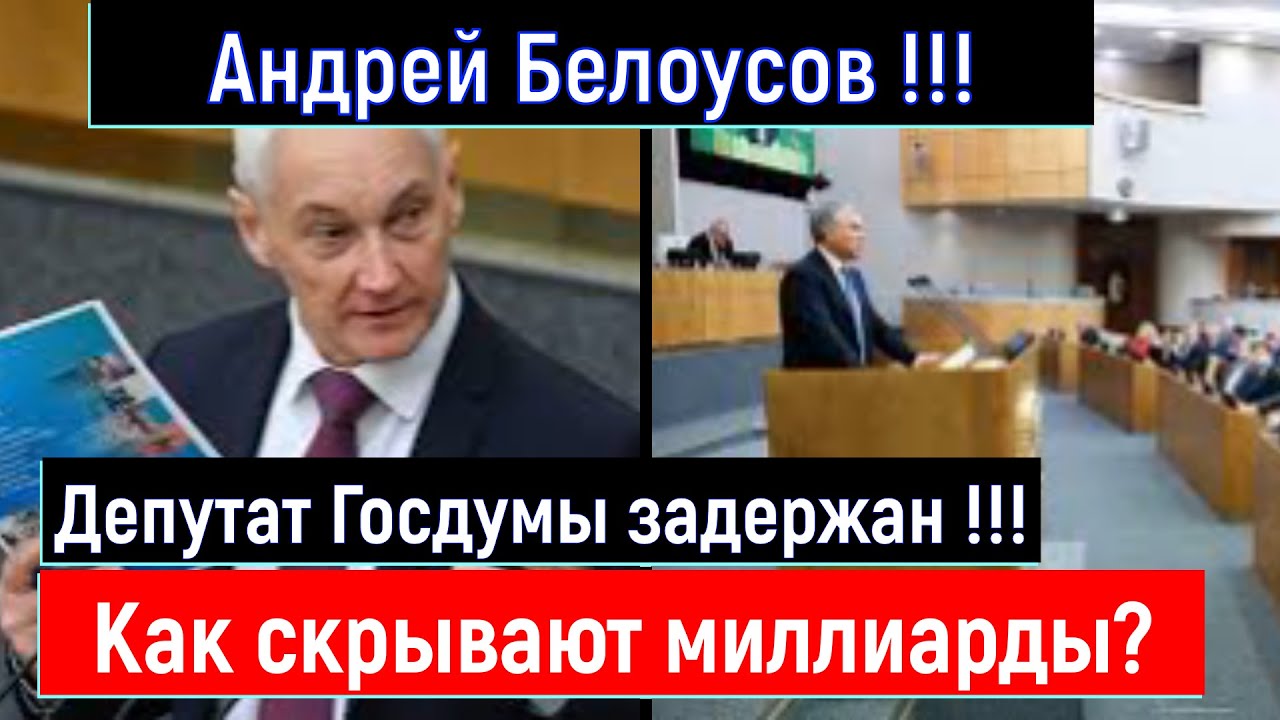 Депутат Госдумы задержан за незаконную предпринимательскую деятельность ...