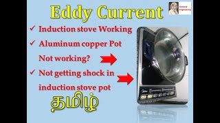 Eddy current,induction stove working animation in tamil