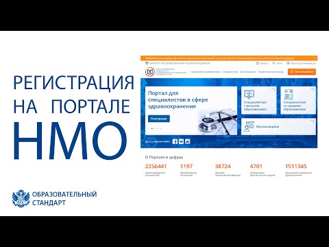 Video: Registracija Na Portalu Državne Službe