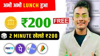 ✅Minimum Withdrawal ₹1 Rupees | Free Entry Ludo App | Best Ludo Earning App Without Investment 2023 screenshot 3