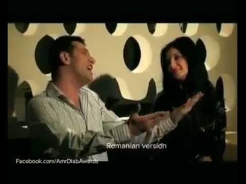 اغنية عمرو دياب الا حبيبى النسخة الرومانية