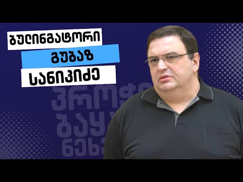 გუბაზის ბულინგი //#სამნი \u0026 Co. / 20.03.2023