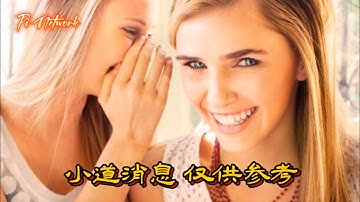 Pi Network 小道消息，仅供参考 #pi #picoin #pipayment #piconsensus #web3 #blockchain