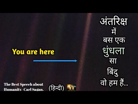 इंसान की ओकात क्या है इस ब्रह्मांड में . motivational speech about earth