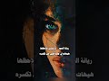 قصيدة الفتنة عيناك لو شعر وإلقاء أحمد القاري