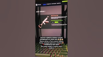 СВЕТЯЩИЙСЯ AKA НА ХАЛЯВУ В RUST⁉️🤯#rust #rustgame #rustgameplay #cs2 #кс2 #rustclips #rustsolo