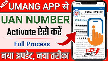Umang App से uan number activation New process 2025 || How to activate uan number thought Umang app