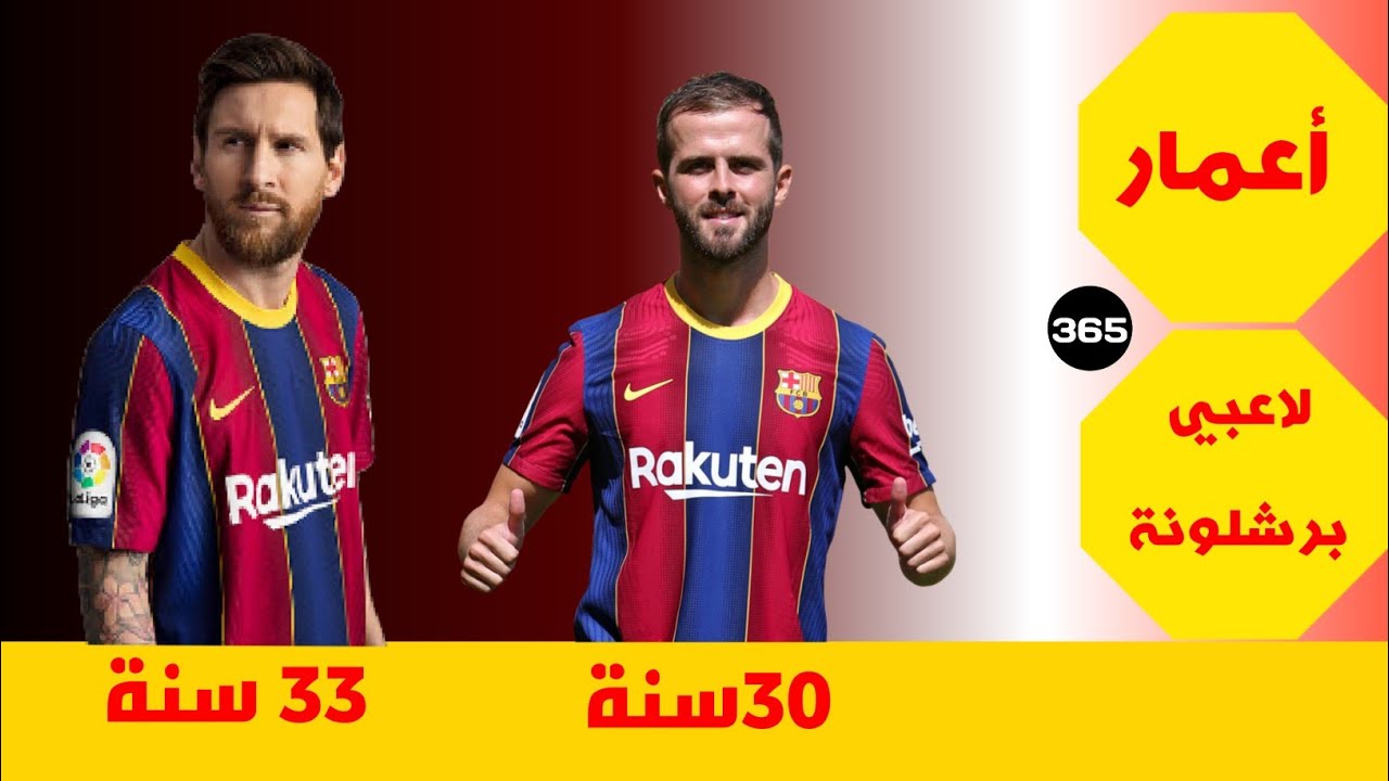 برشلونه لاعبين جائزة الكرة