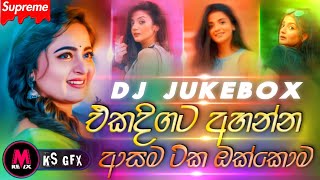 2023 New Dj Nonstop | New Sinhala Songs Dj Nonstop | Dance Dj Nonstop 2023 | Remix hub dj nonstop