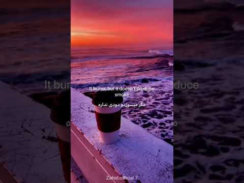 آهنگ معراج وفا دل من با تو کمبودی نداره  