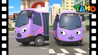 картинка: 🚌Тематический театр Тайо🚌 l #22 Трамвай, который хочет стать автобусом l Приключения Тайо