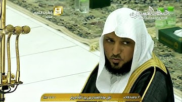 تلاوة بديعة من الشيخ د. ماهر المعيقلي لما تيسّر من سورة فصّلت | عشاء الأربعاء ١٦-١٢-١٤٣٦هـ
