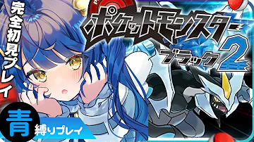 ブラック2とホワイト