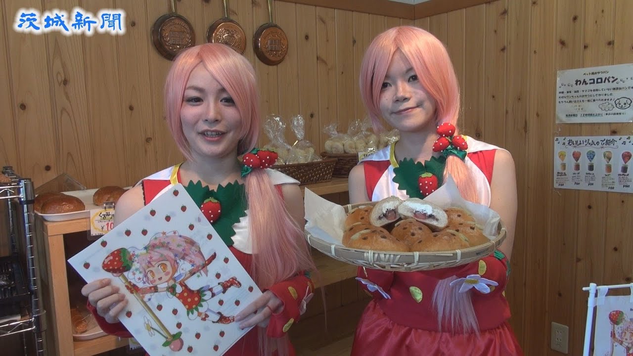 ゆいちご 湯苺（ゆいちご）使いスイーツフェア 阿見の12店で開幕 - YouTube