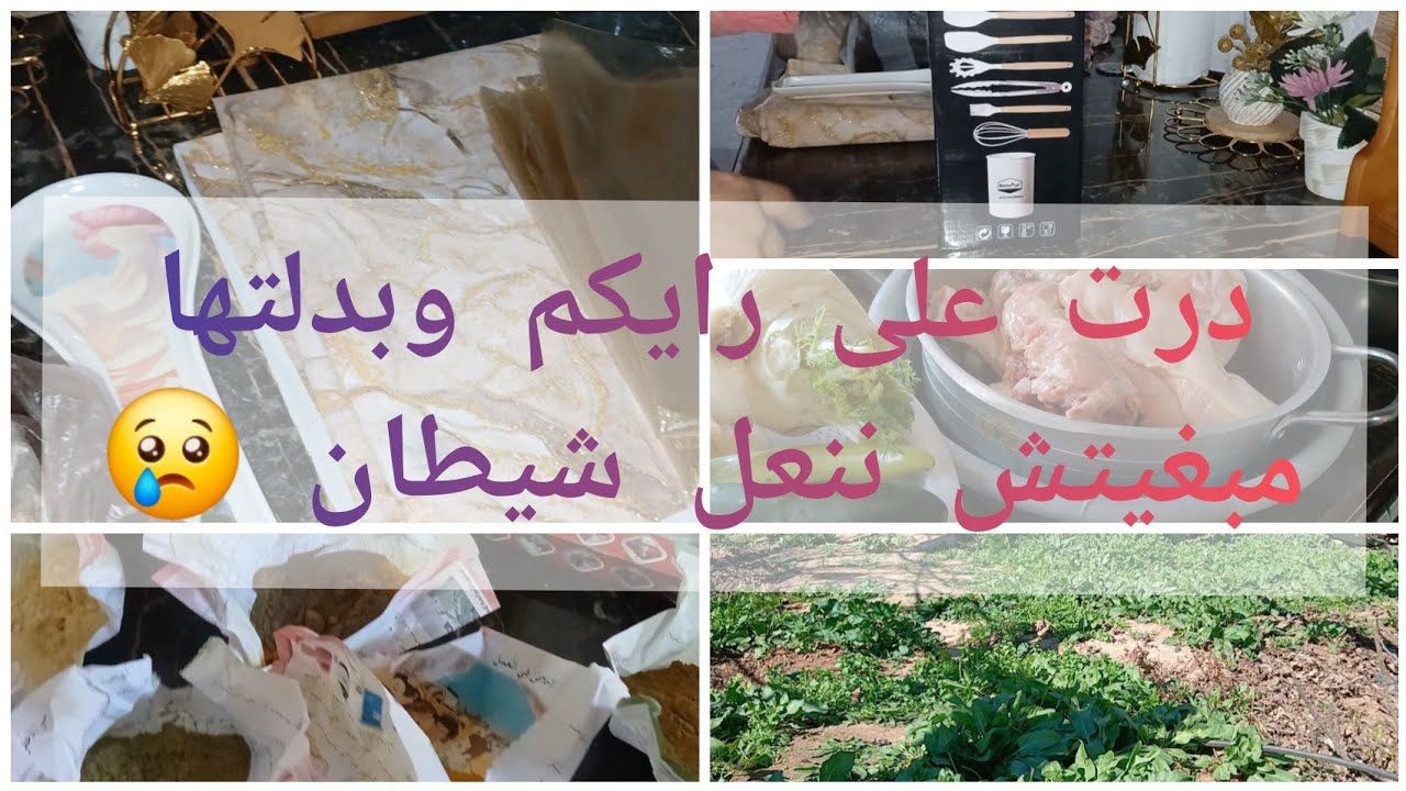 اخر تحضيرات،رمضان🤩دخلو تدو افكار بسيطة😍روحت بدلتها صبت روحي شارية🫣