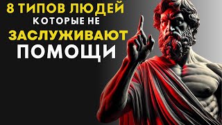 ⚖️🌿 ВОТ ПОЧЕМУ, СОГЛАСНО СТОИЦИЗМУ, НУЖНО БЫТЬ ИЗБИРАТЕЛЬНЫМ! ⚖️🌿#СТОИЦИЗМ #СТОИЧЕСКАЯФИЛОСОФИЯ