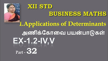 12-BM Ex-1.2-1-iv,v Applications of Determinants @Gomathidharmarajan