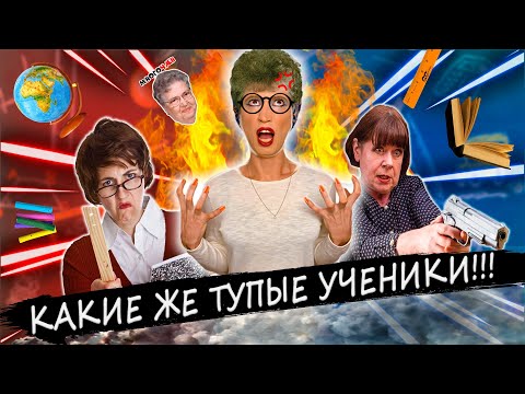 Видео: Почему круглогодичная школа вредна для учителей?