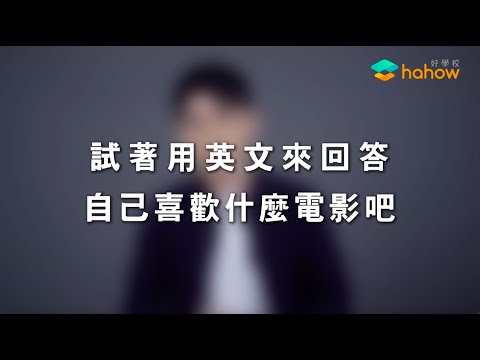 你真的會 small talk 嗎？來看思維模板怎麼幫助你不成為「句點王」