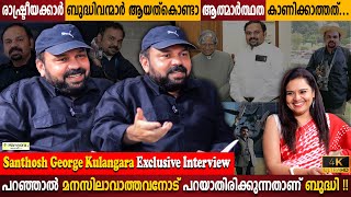 Santhosh George Kulangara Exclusive Interview | Society Without Personality | Milestone Makers