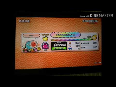 さいたま2000フルコン
