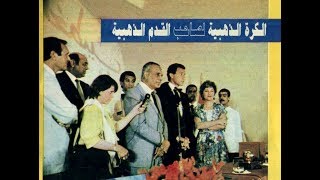 محمود الخطيب - الكرة الذهبية - أحسن لاعب أفريقي 1983