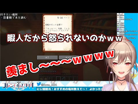 【ワイ歓喜】フレンに馬鹿にされたい【フレン・E・ルスタリオ/にじさんじ】