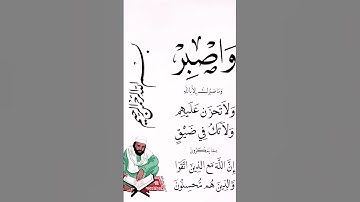 اللهم هون ثم هون ثم هون ثم ارح نفساً لا يعلم بحالها إلا أنت #سورة_النحل ♥️