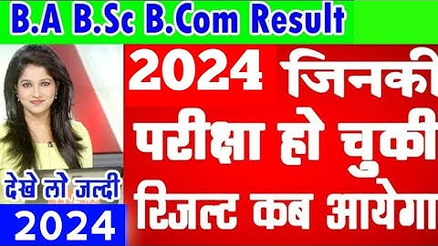 University Result Update 2024 | ba bsc bcom 2nd 4th 6th semester result kab ayega vbspu