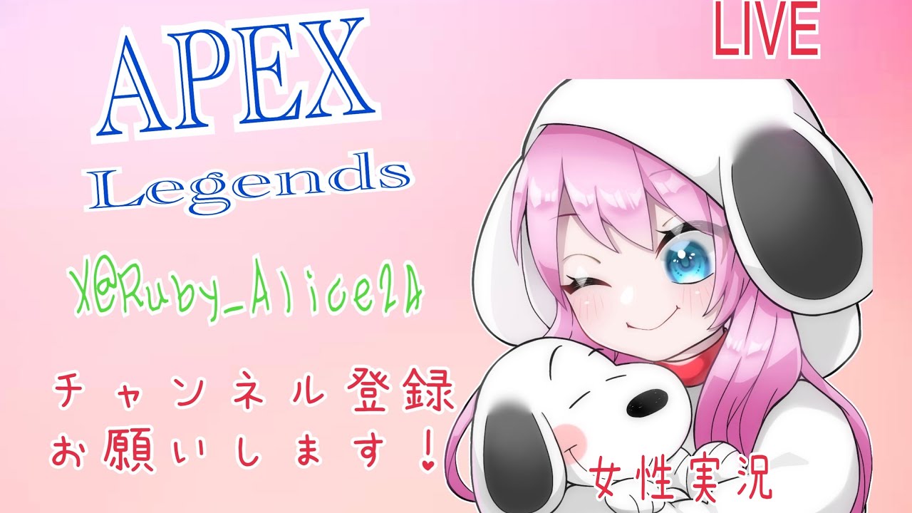 【女性実況】APEXランク フルパ 初見さん大歓迎! 【女性実況】APEXランク フルパ 初見さん大歓迎!
