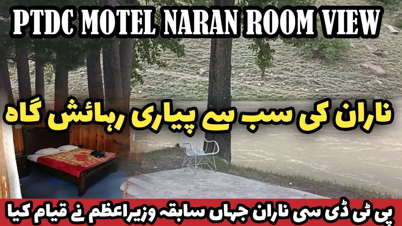 Ptdc motel naran reopen now 27 June 2023 | online booking 