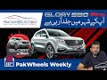 Glory On Wheels | KIA Sorento Price Revealed | MG Carrier Accident | PakWheels Weekly