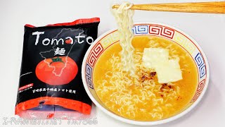 No.7866 宮崎経済連直販 Tomato麺