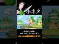 朝マック(小ネタ編)【スマブラSP】#shorts