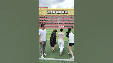 越讨厌跑的越远 校长 暑假 热点背景 