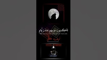 ﴿قُلْ يَتَوَفَّاكُمْ مَلَكُ الْمَوْتِ الَّذِي وُكِّلَ بِكُم}  "شريف مصطفى}... "قرآن كريم "