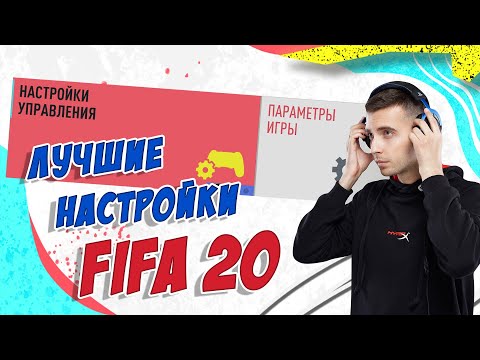 Видео: Раскрытие игрового процесса FIFA 20 в прямом эфире дает нам скучный ноль-ноль