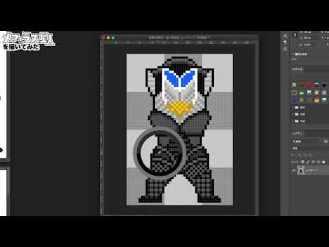【ドット絵】メフィラス星人を描いてみた (ウルトラマン) / pixel art - Alien Mefilas (Ultraman)