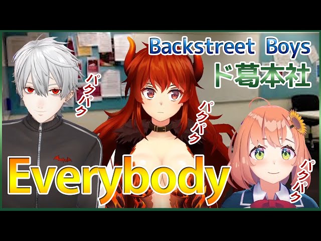 EVERYBODY (Backstreet's back)～ド葛本社～口ぱくのサムネイル