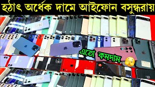 used iphone price in bangladesh 🔥 used iphone price in bangladesh 2024 🔥 second hand iphone price bd