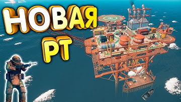 ЛУТАЕМ НОВУЮ РТ, ТЯЖЁЛЫЕ учёные уже в RUST | НЕФТЯНАЯ ПЛАТФОРМА | B16