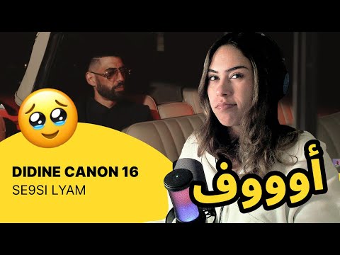 الرأي ورد الفعل DIDINE CANON 16 SE9SI LYAM