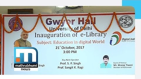 Digital Library Started At Delhi University| Mathrubhumi News